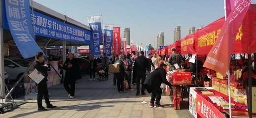 2020年周口電商扶貧特色產(chǎn)品展銷會(huì)暨第一屆讀者節(jié)系列文化活動(dòng)圓滿落幕，總銷售額突破5000萬(wàn)元