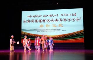 全國網絡媒體文化南昌探尋之旅啟動，共繪城市文化新畫卷