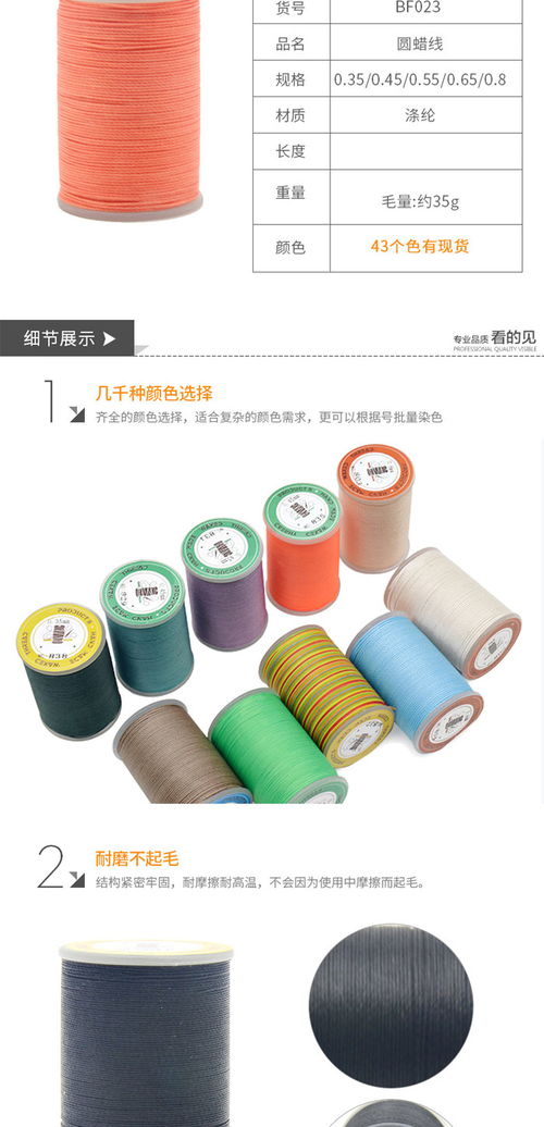 大量供應圓蠟線 百坊線業實力廠家