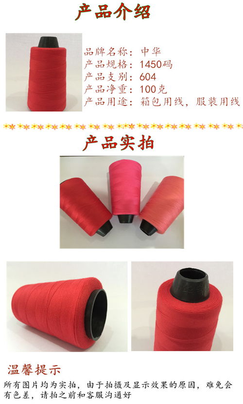 滌綸高強線最新報價