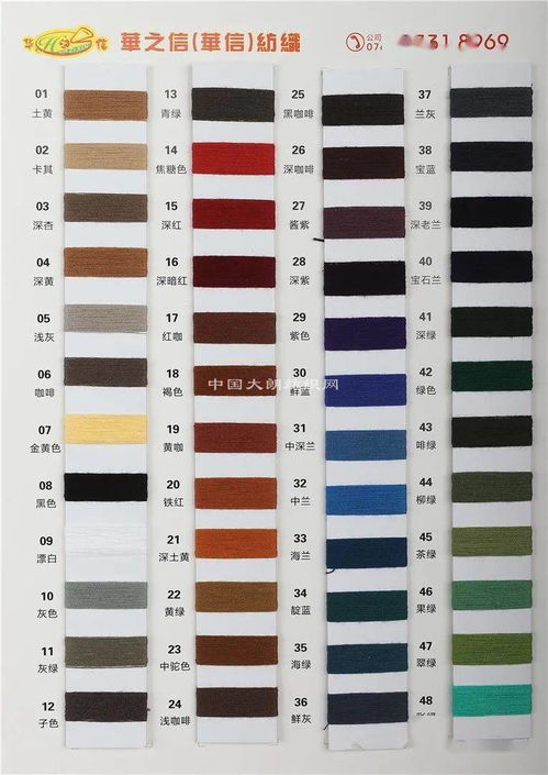 華之信紡織 2020 2021品牌專用紗線