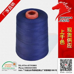 大紅馬60 2縫紉線602滌綸線仔廠家